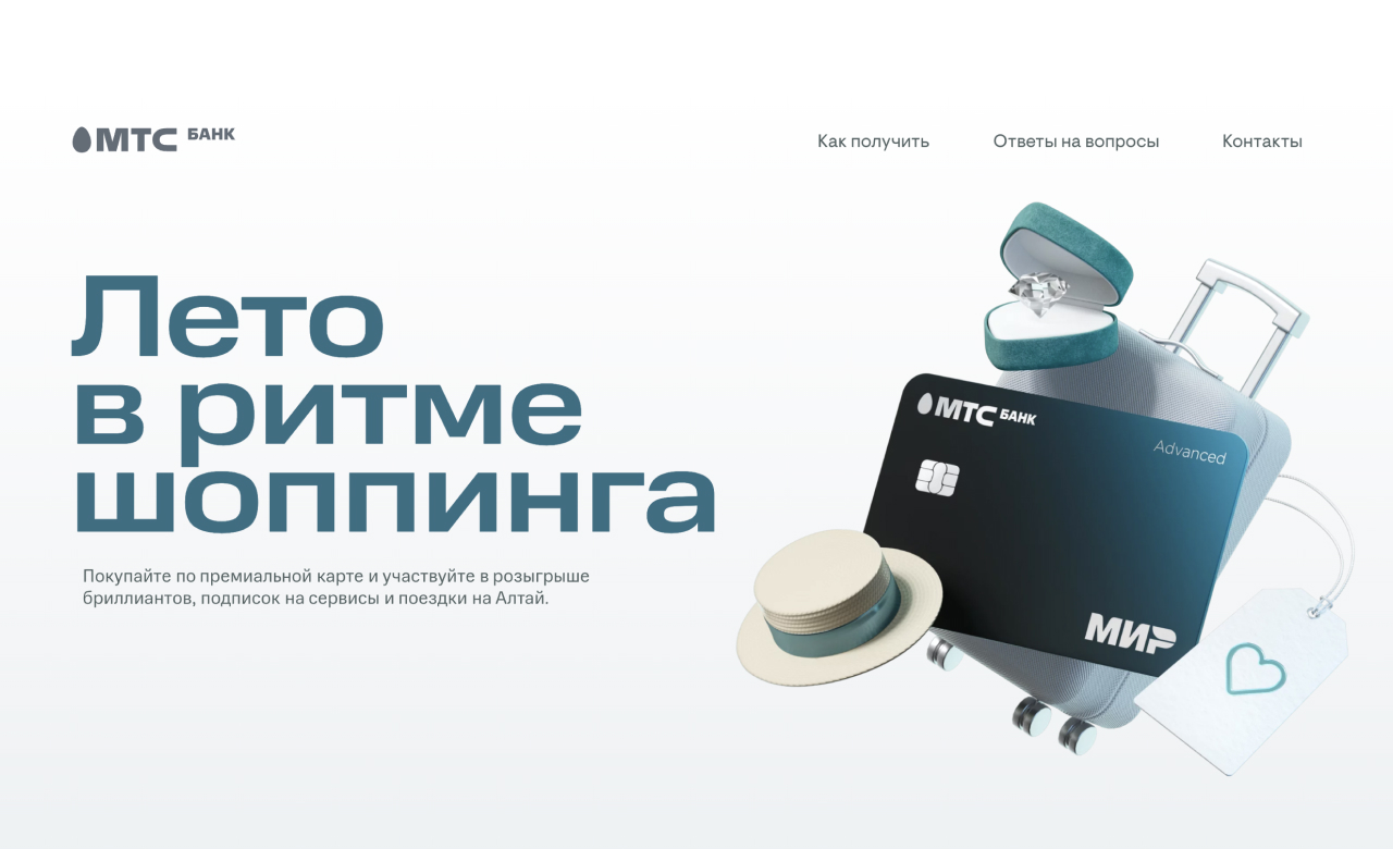 MTS Bank Premium Card